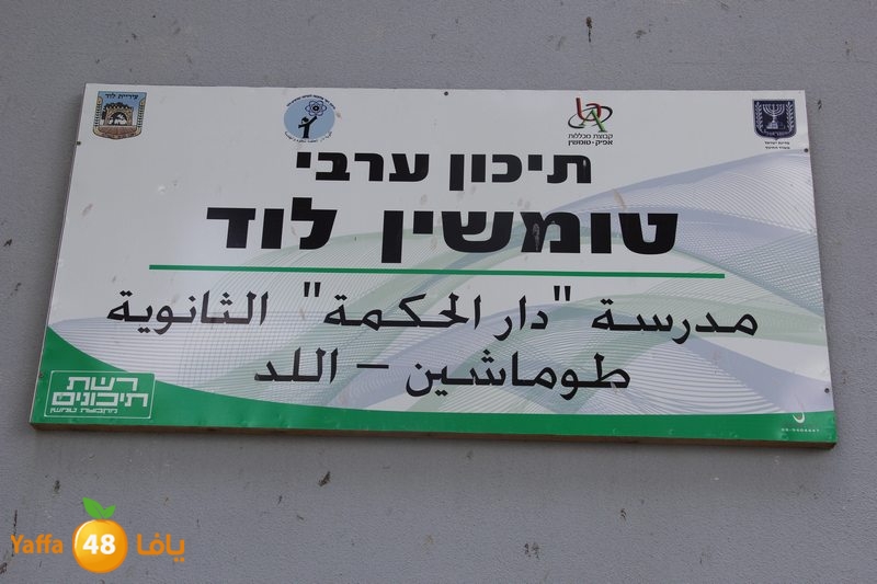 mokayefat dar el 7ekma 0613 (12).JPG